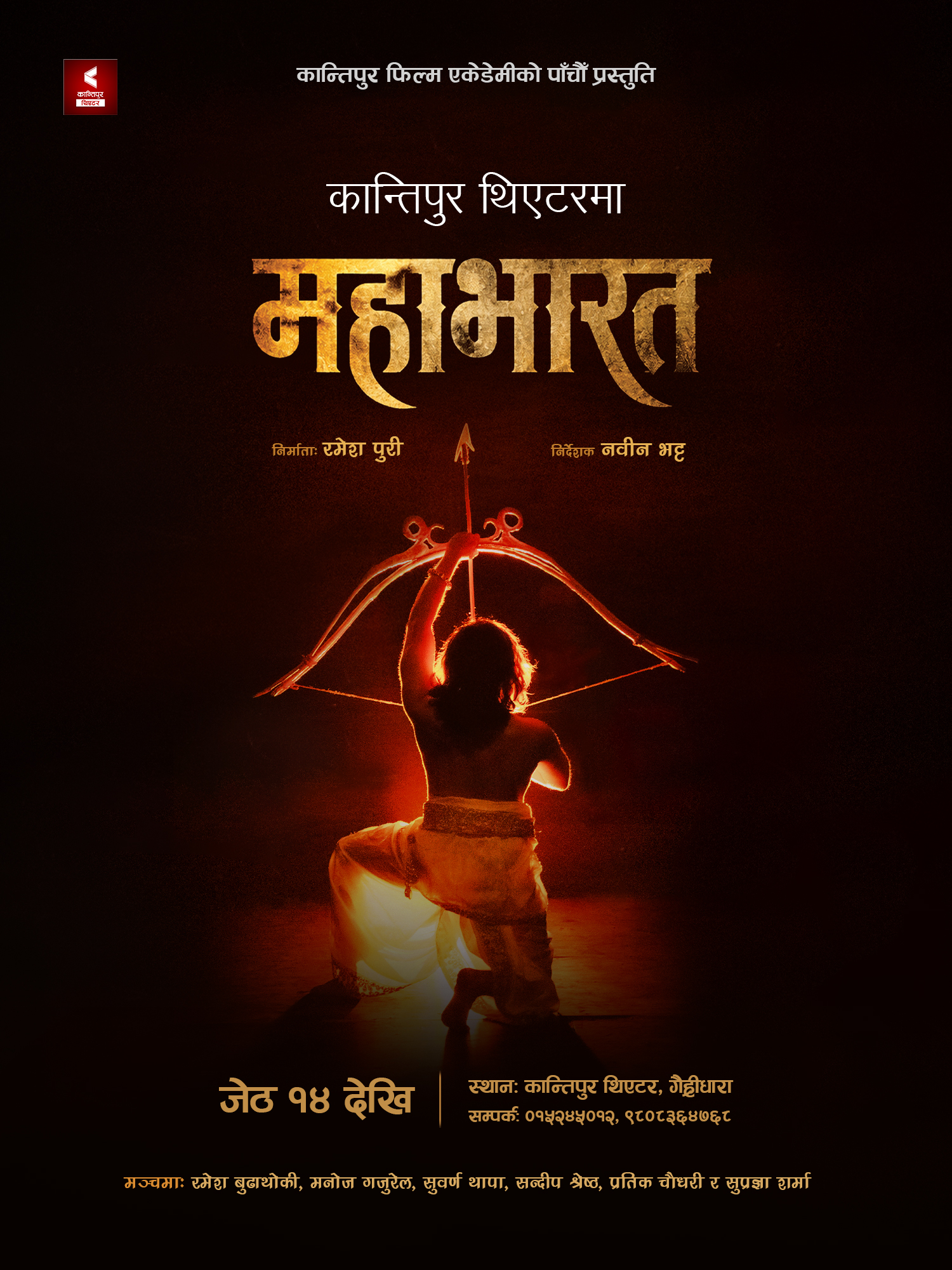 MAHABHARAT